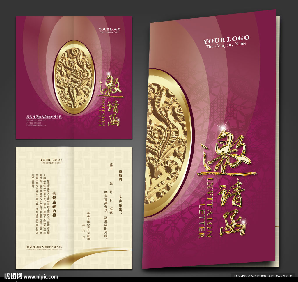 婚礼请柬
