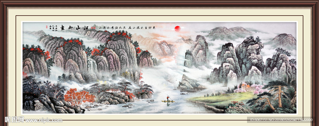 山水