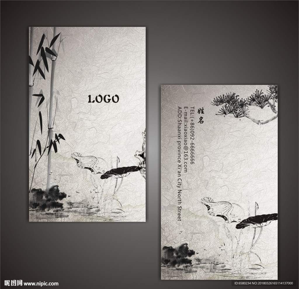 中国风名片
