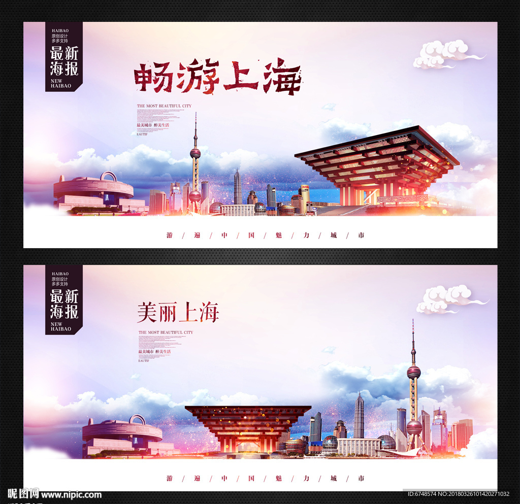 上海