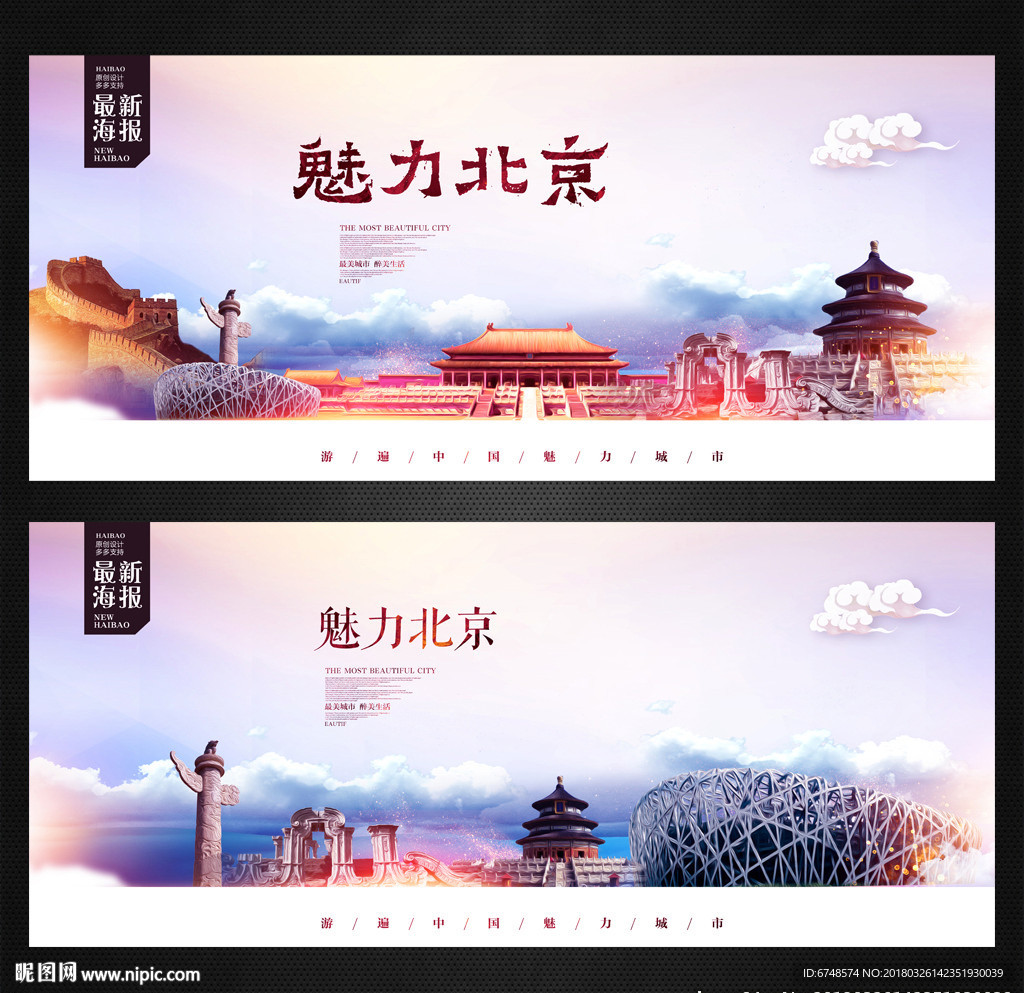 北京