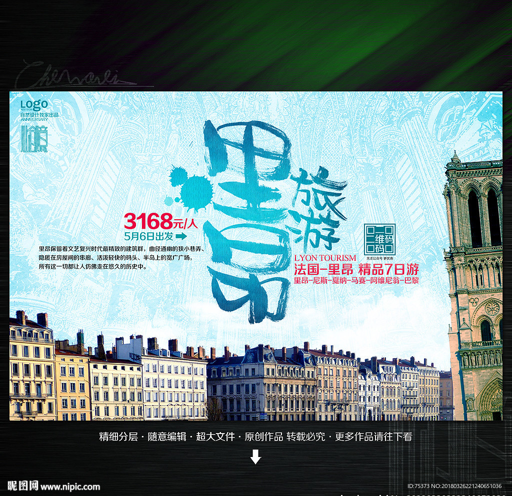里昂