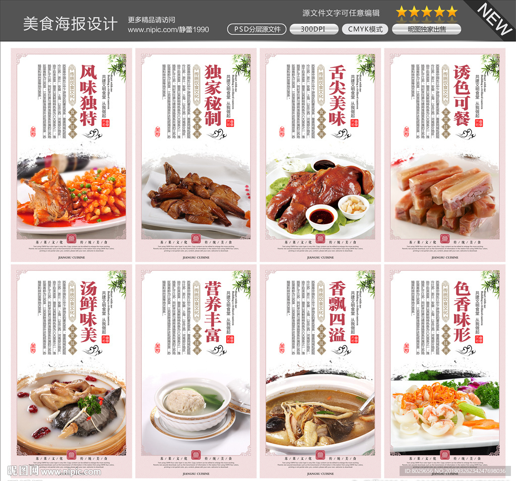 苏菜图片