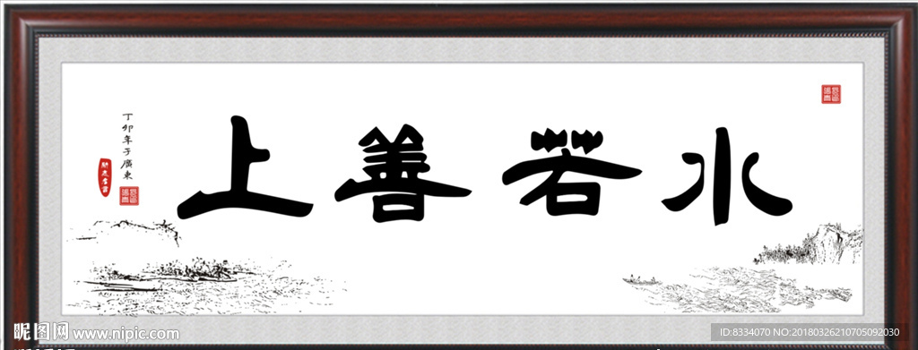 书法