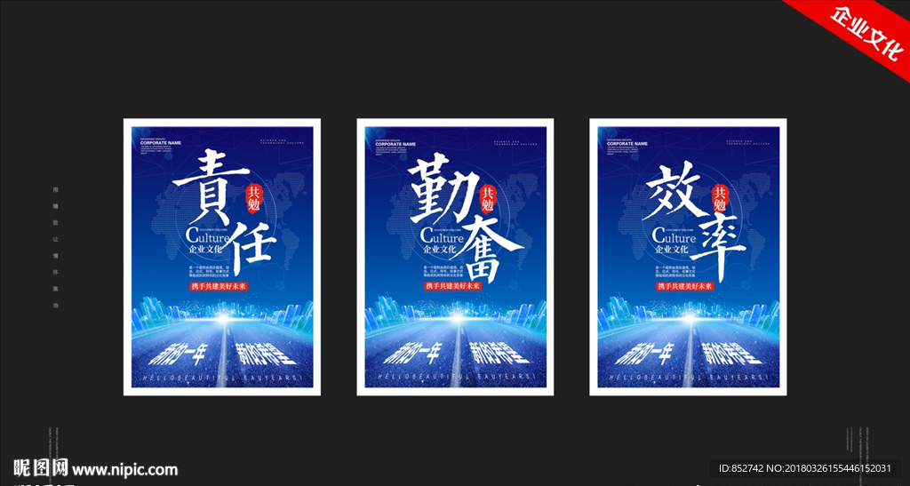 企业文化
