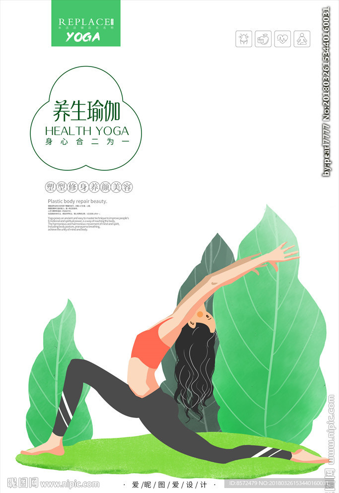 瑜伽美女春季健身会所