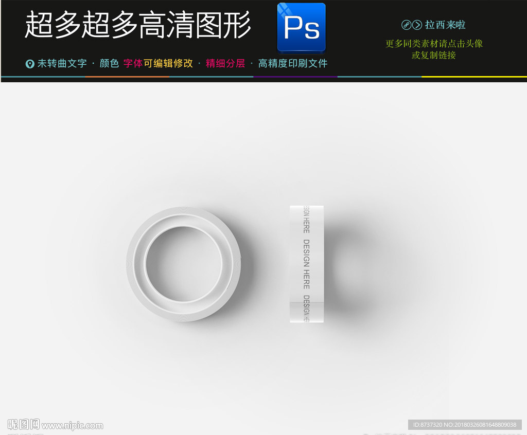 高档透明胶带样机一键贴图