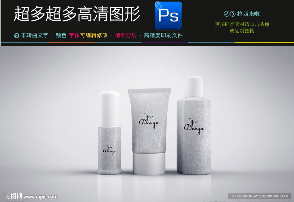 全套多款精美SPA包装护理