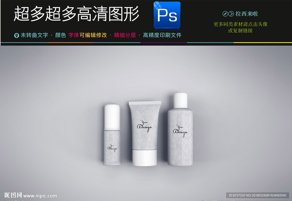 全套多款精美SPA包装护理瓶