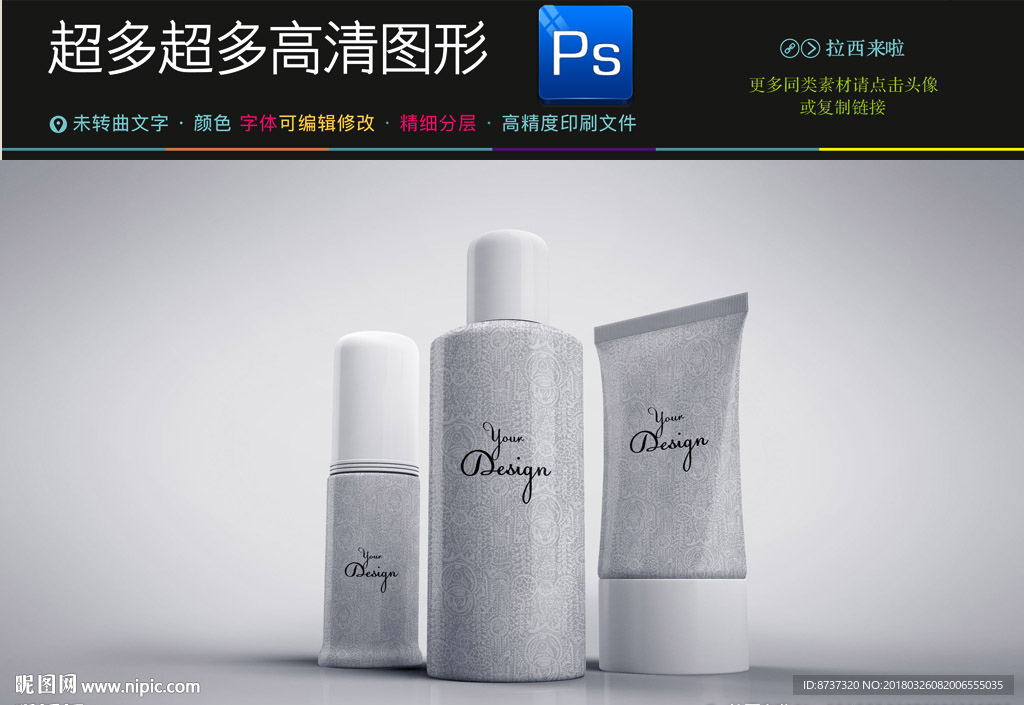 高档最新香水样机图片