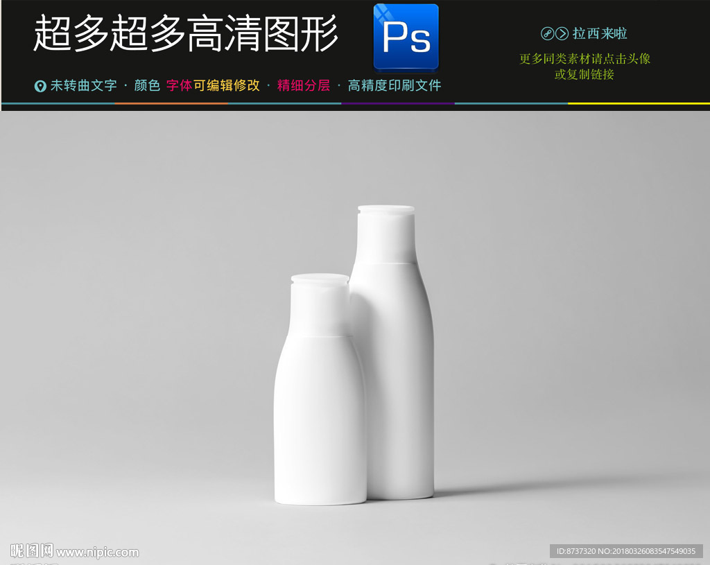 高档最新香水样机图片