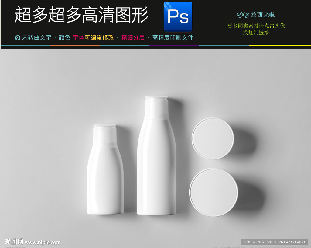 高档最新香水样机图片