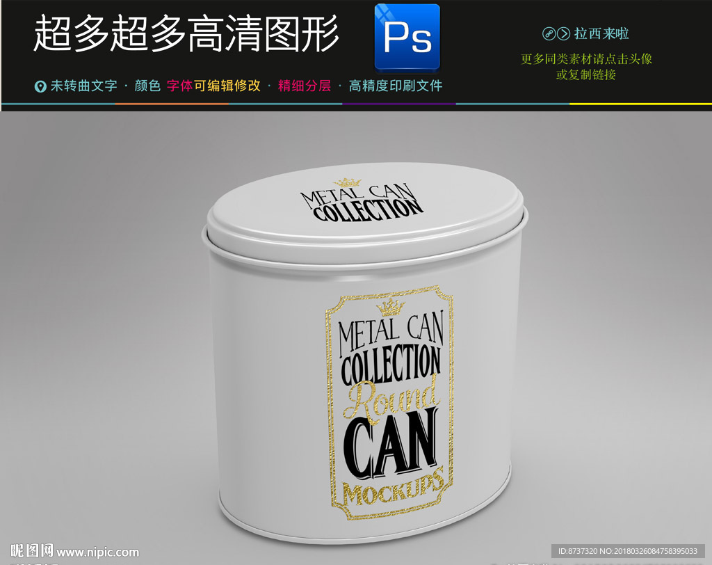 桶装奶粉外卖包装样机图片