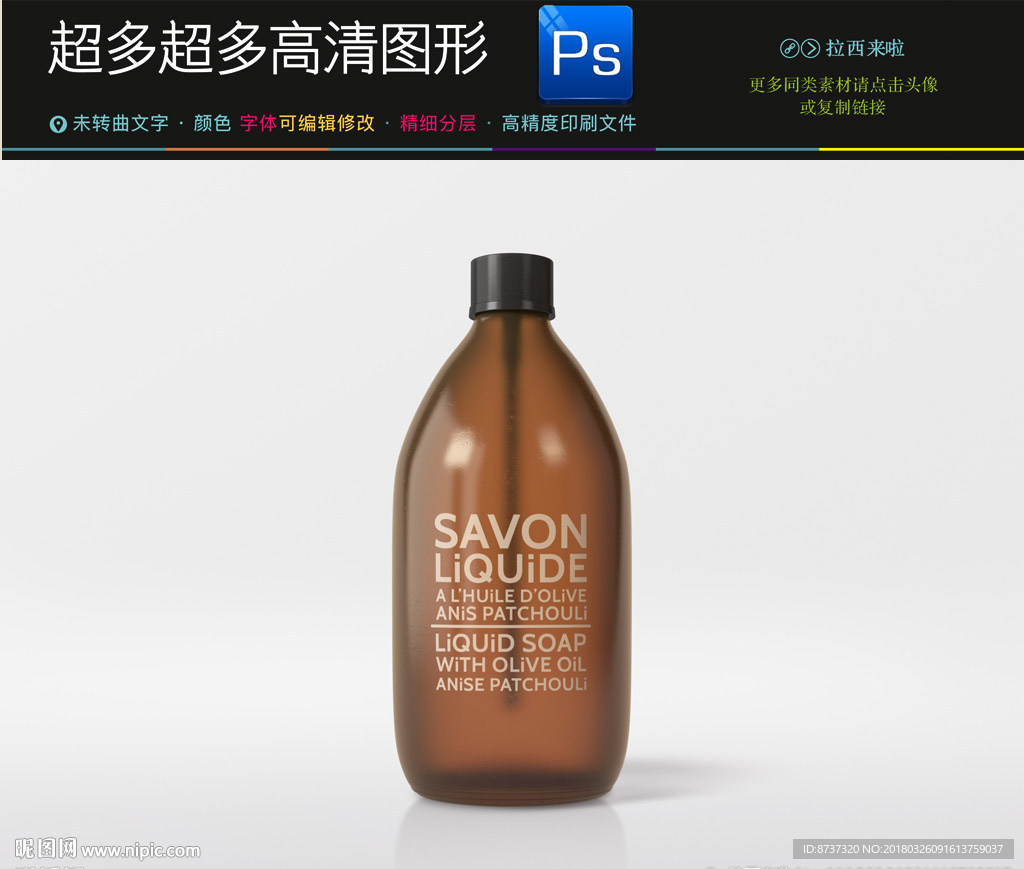 高档最新香水样机图片