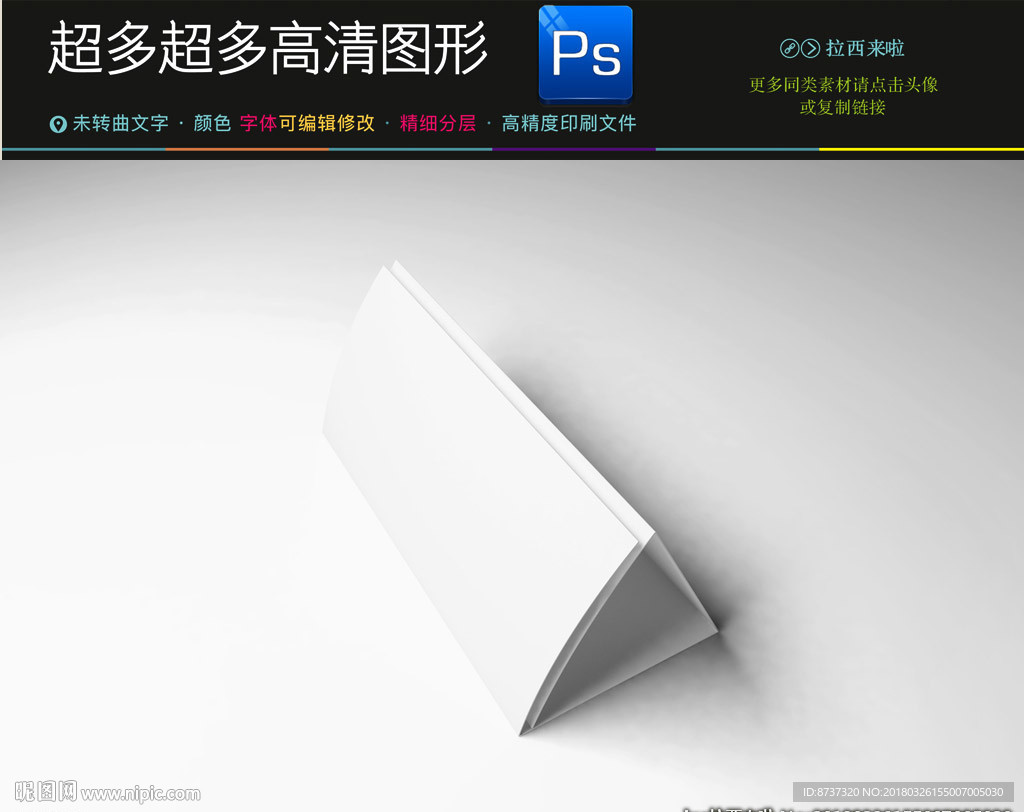 双拉页画册样机贴图图片