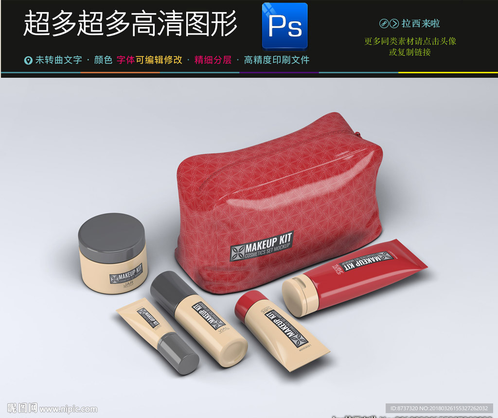 高档最新香水样机图片