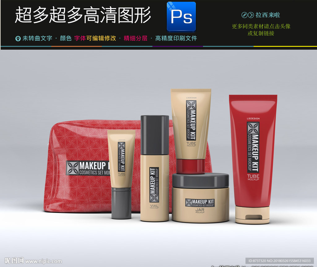 高档最新香水样机图片