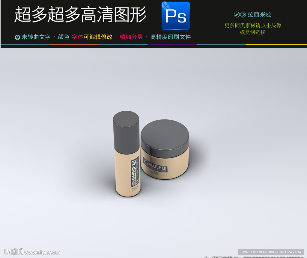 高档通用完整VI样机图片