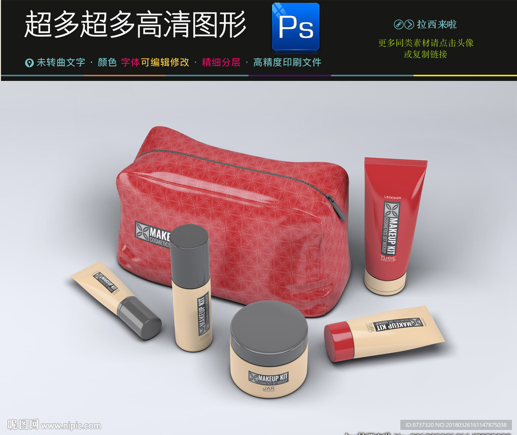 高档通用完整VI样机图片