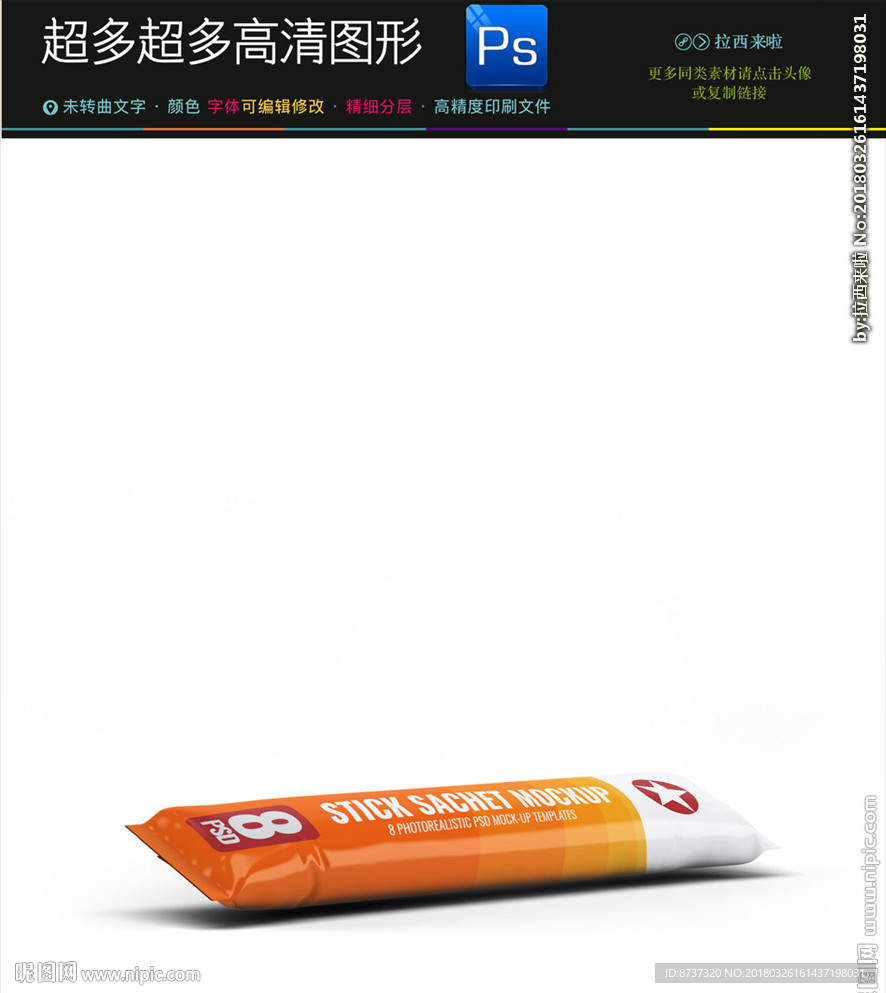 速溶咖啡食品包装样机图片