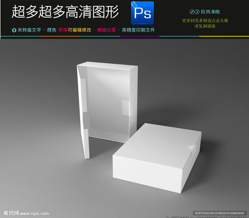 打开礼品盒礼物箱包装样机