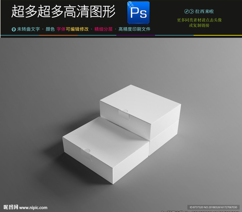 产品包装样机图片