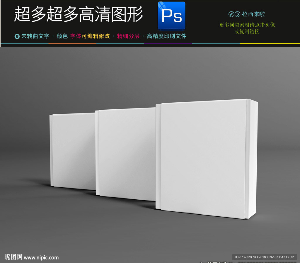 盒子展板展架样机效果图