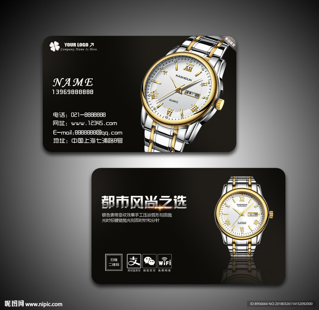 卡诗顿手表名片