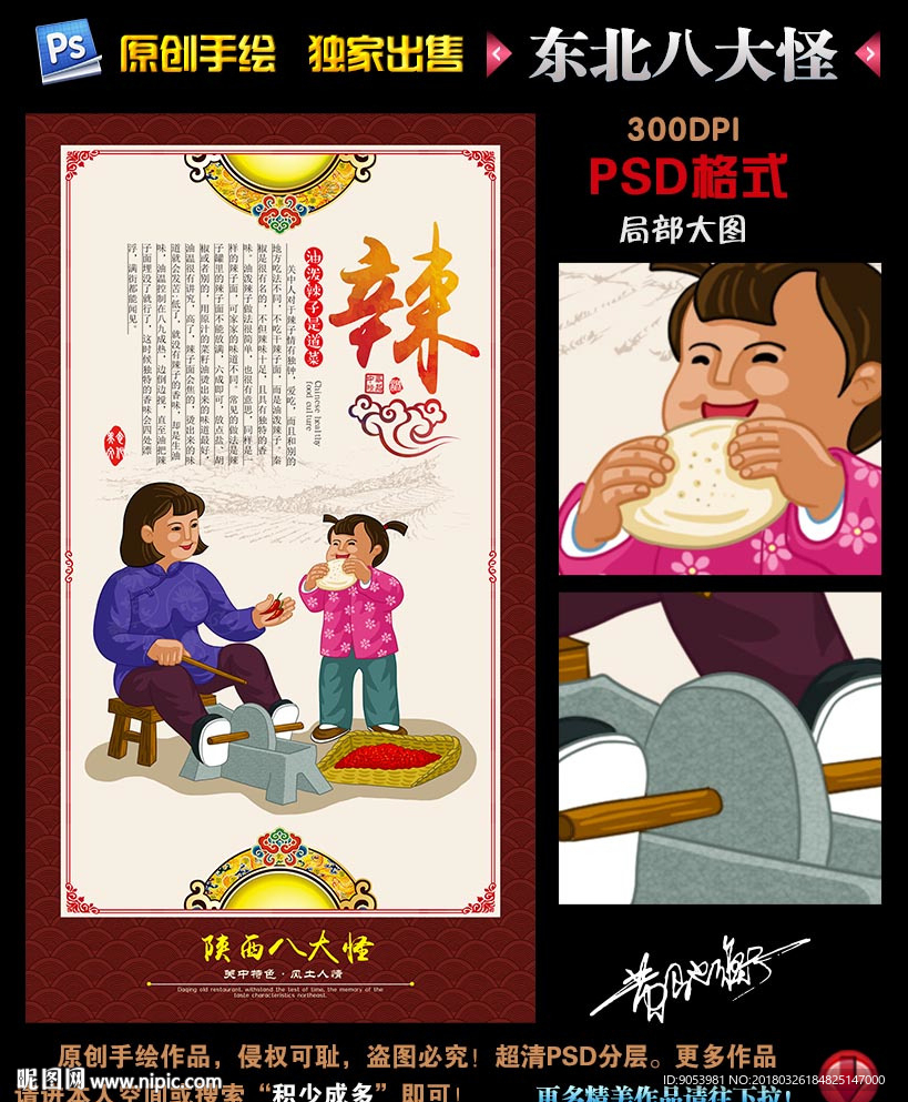 陕西八大怪