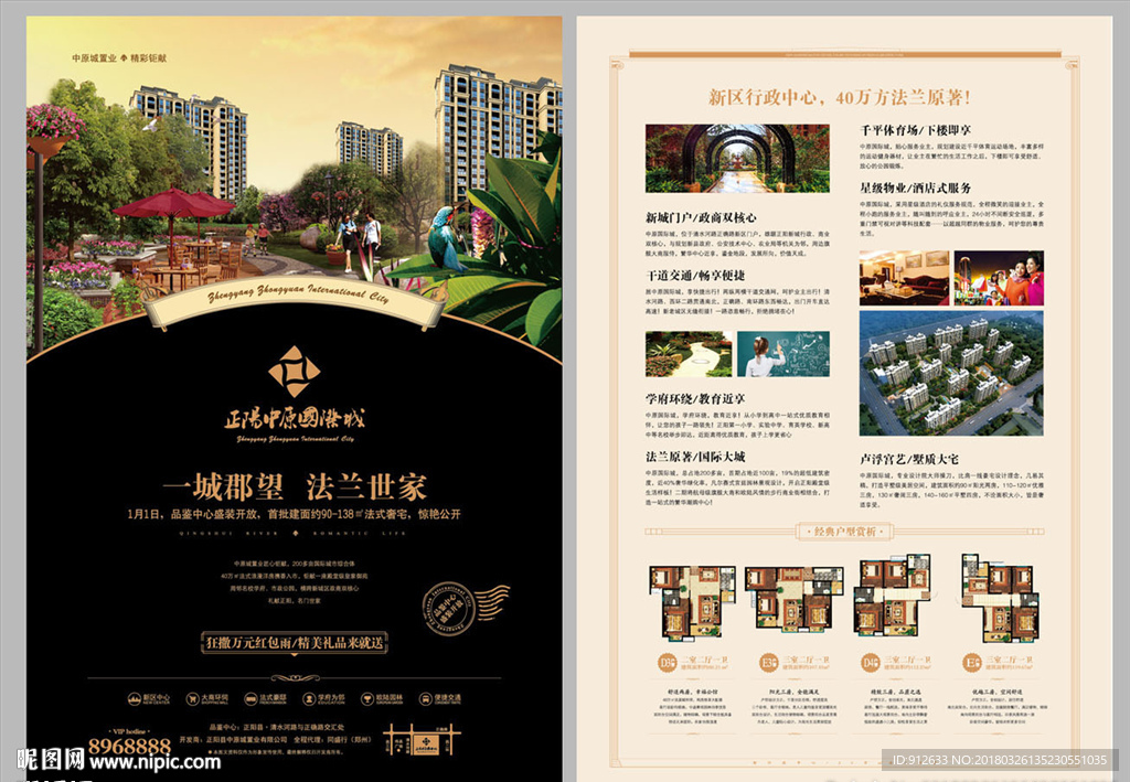 房地产国际公馆花园