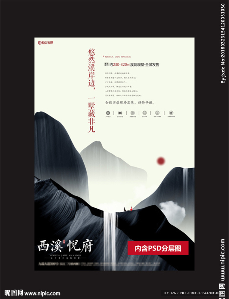 地产洋房品质高端别墅山