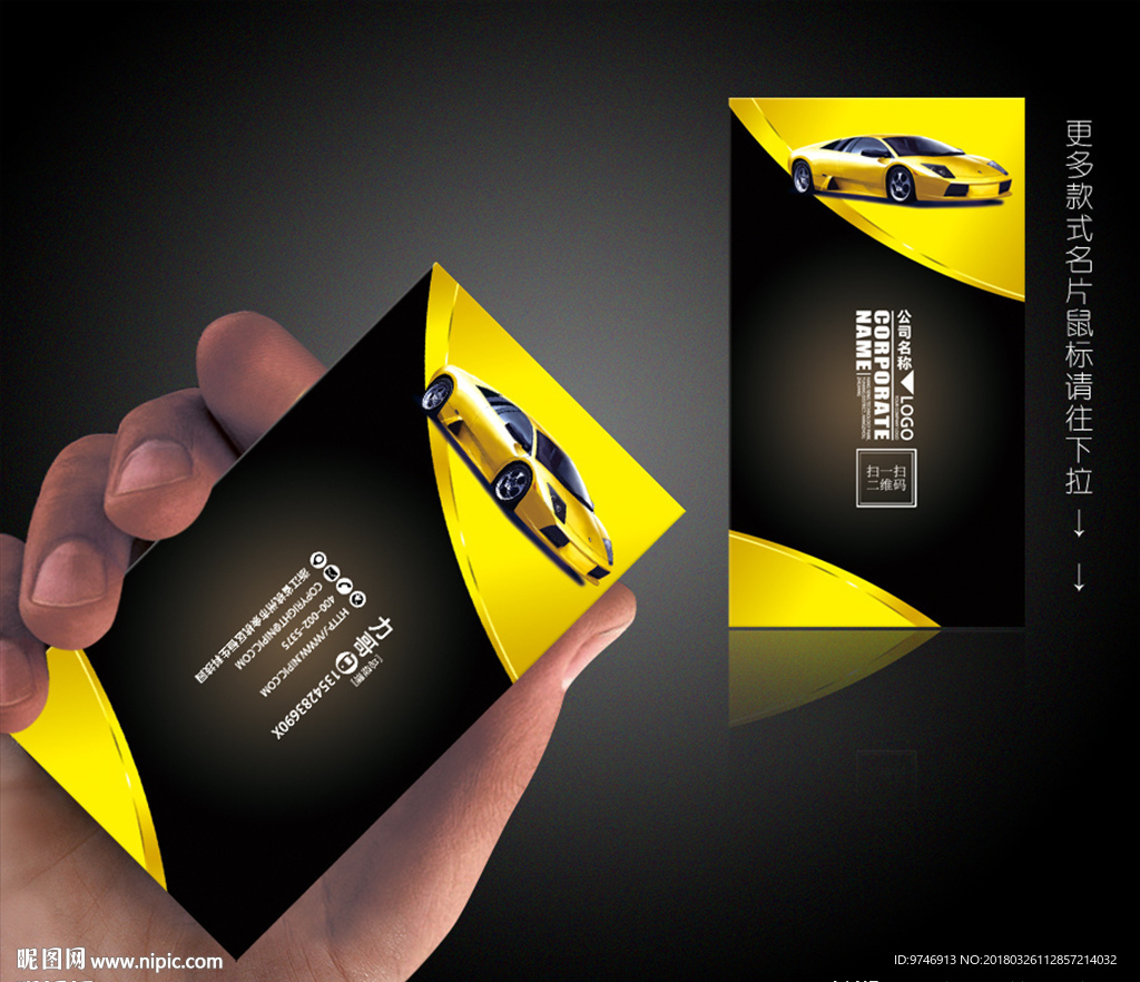 汽车名片