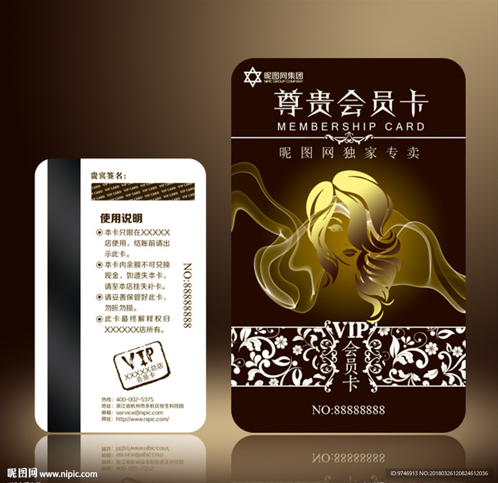 美发会员卡