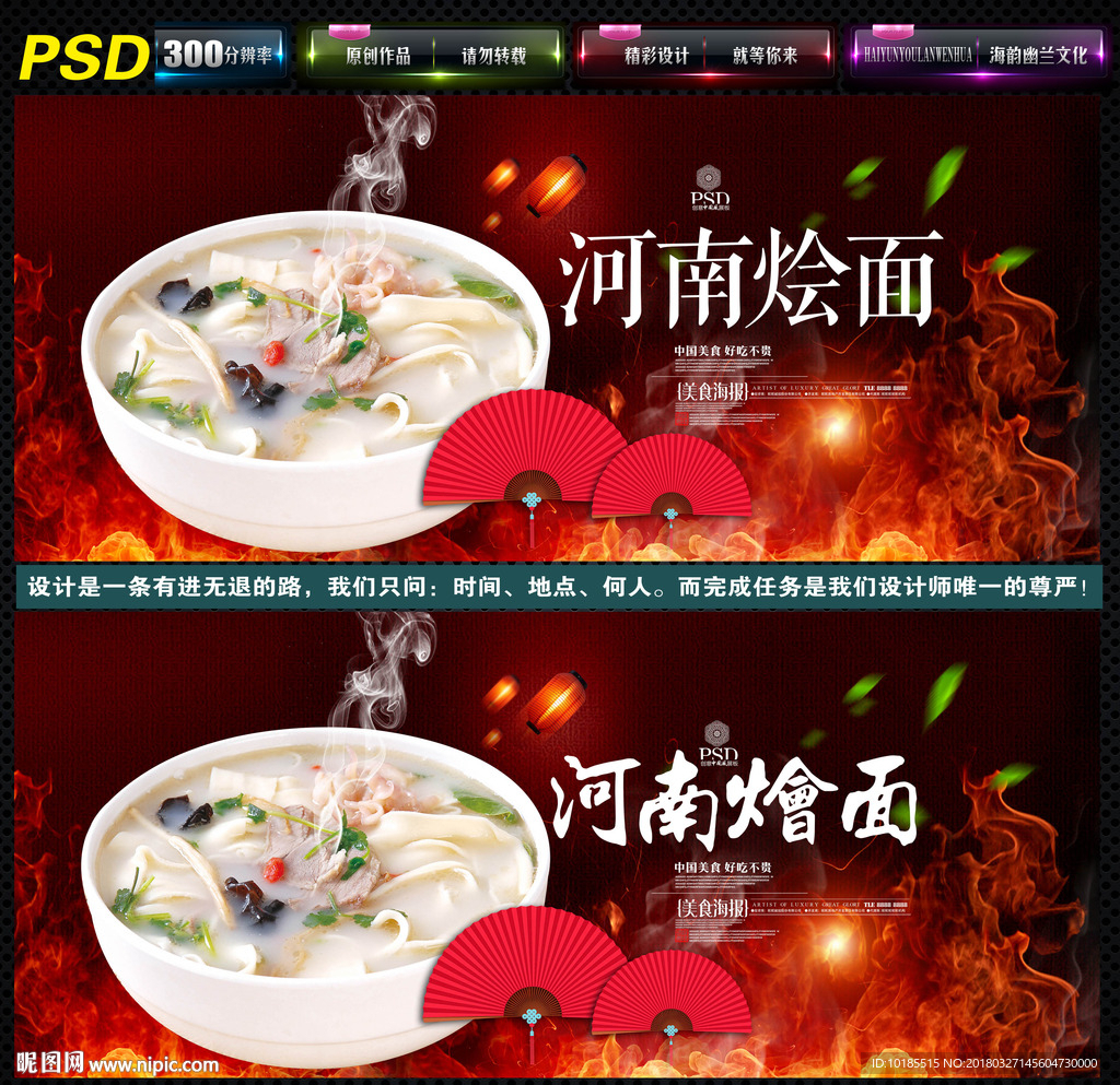 河南烩面