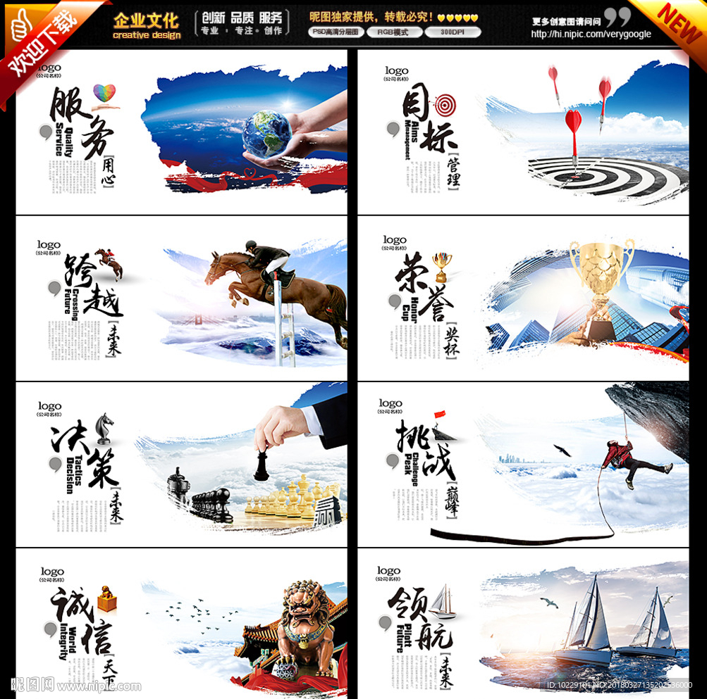 企业使命