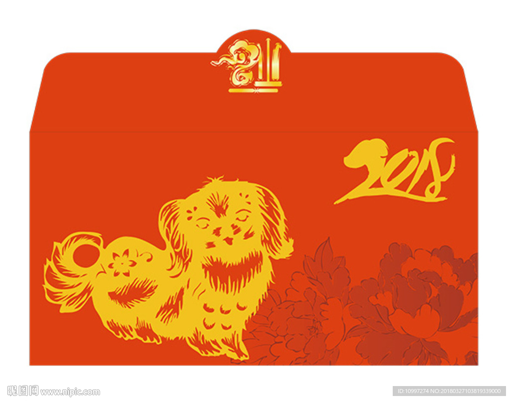 2018狗年矢量红包3