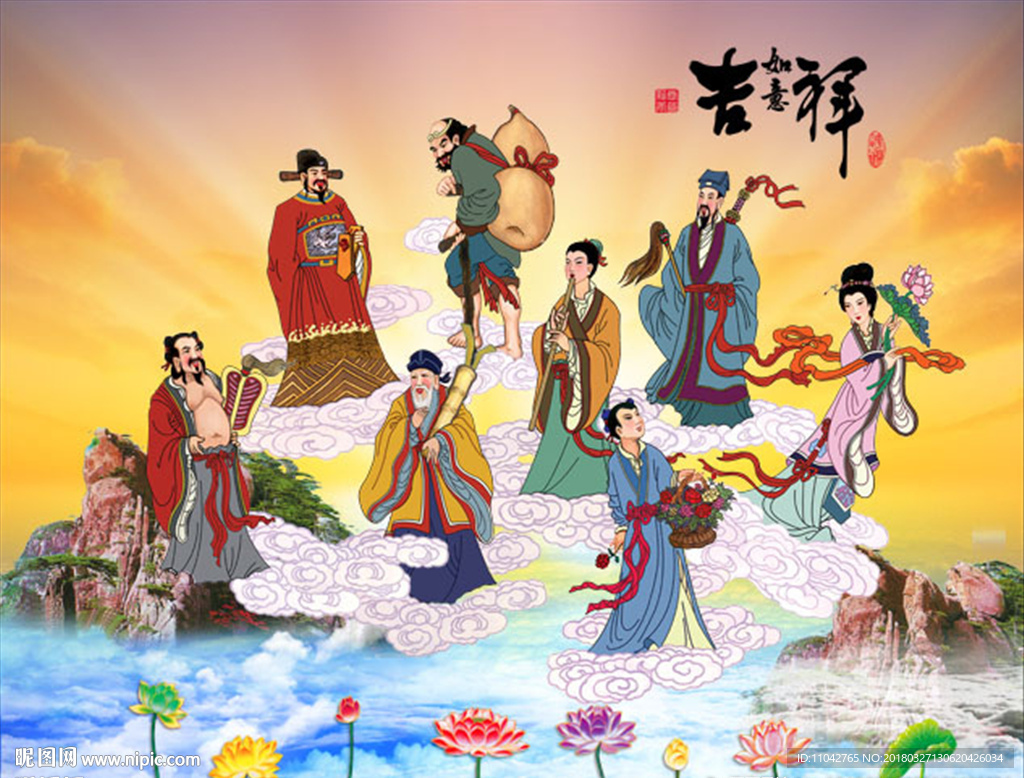 八仙过海