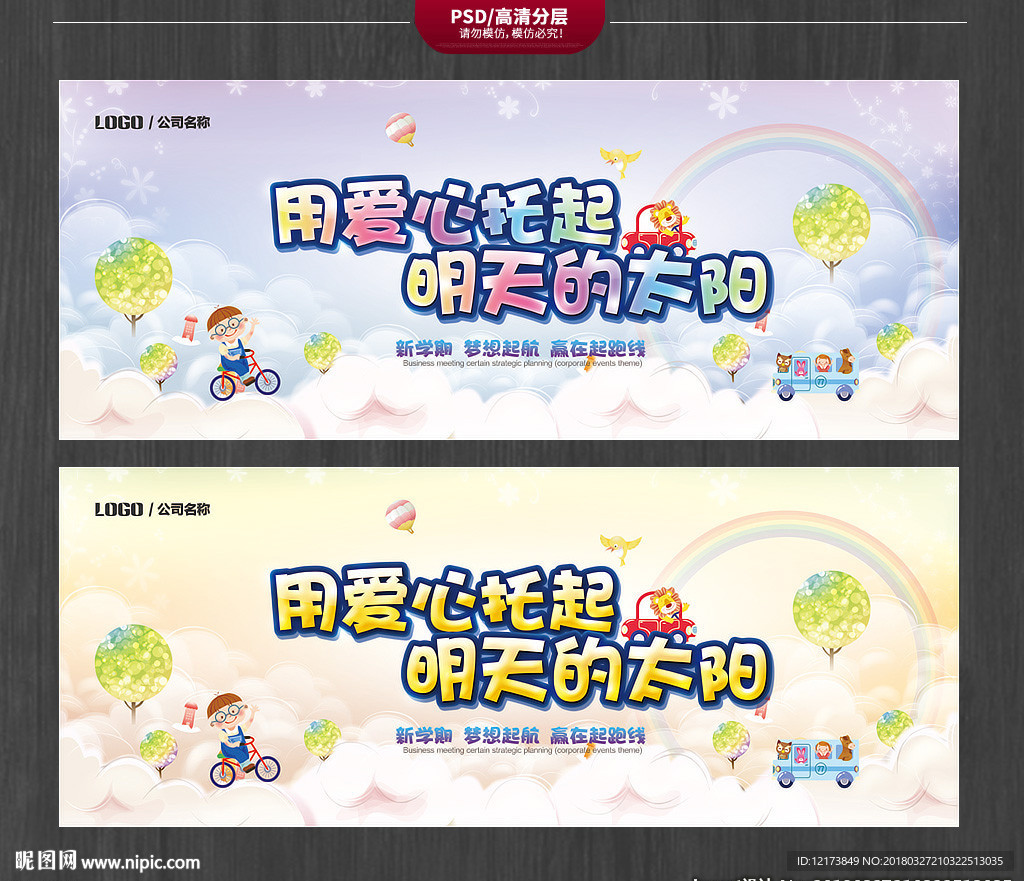 幼儿园