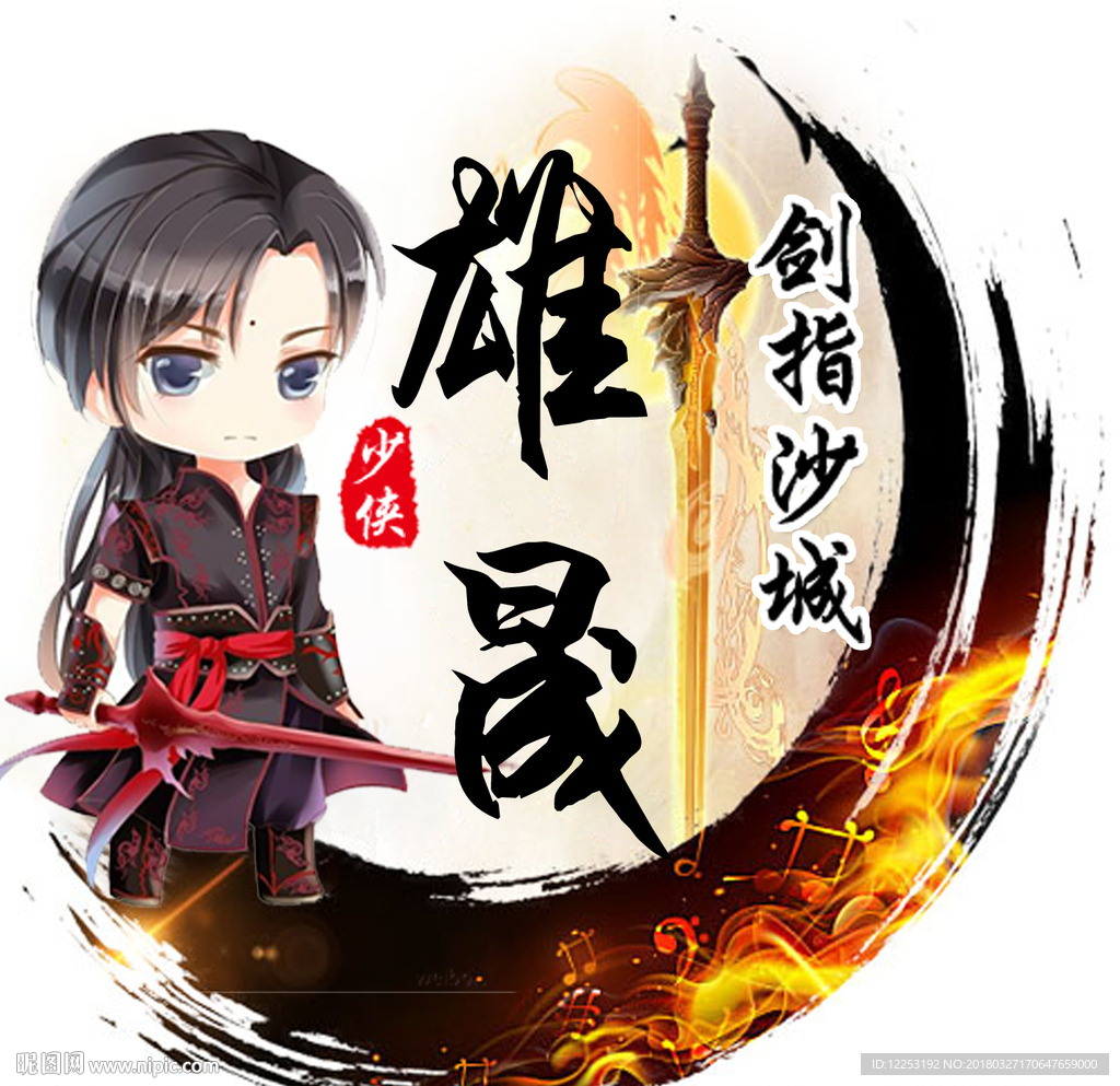 游戏头像