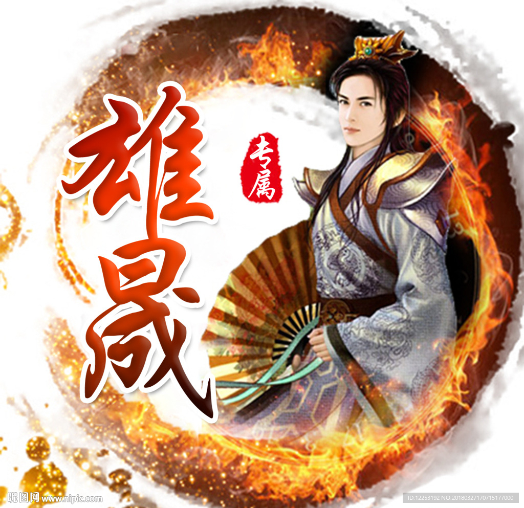 游戏头像