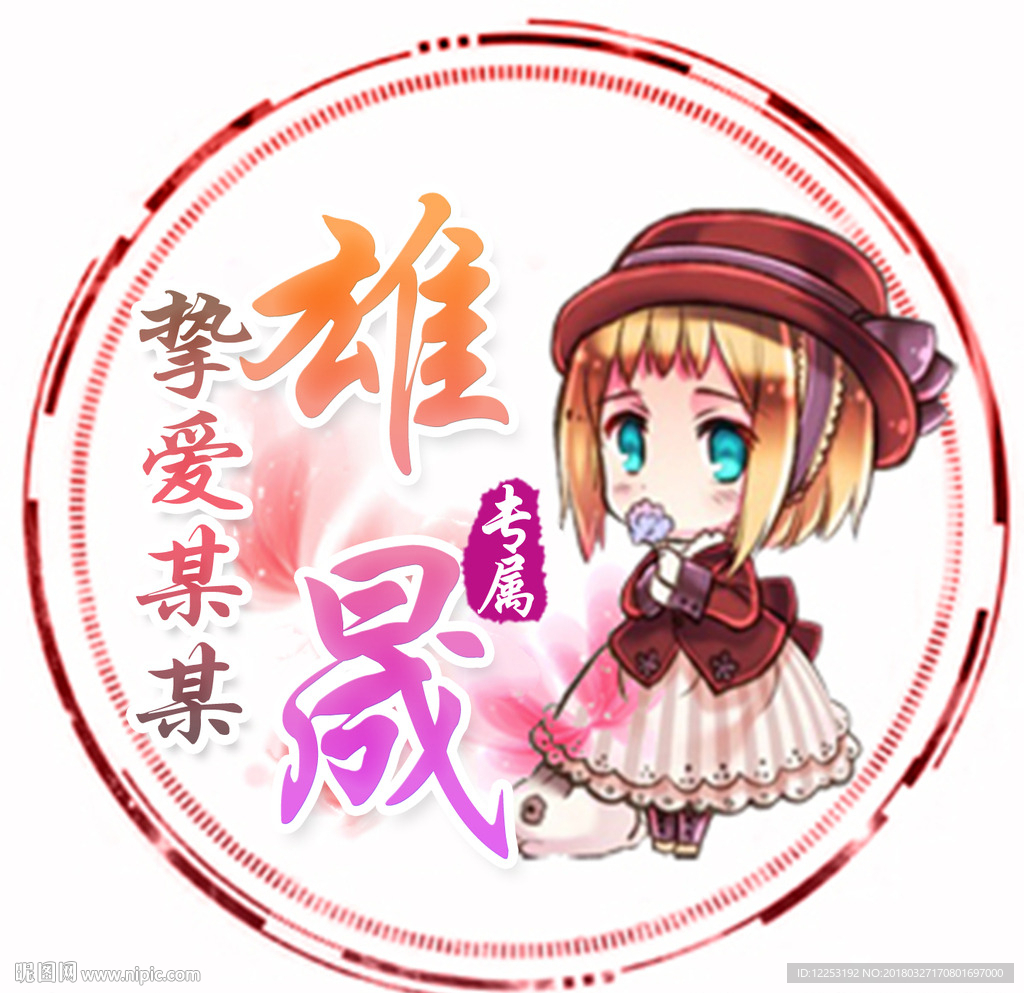 游戏头像