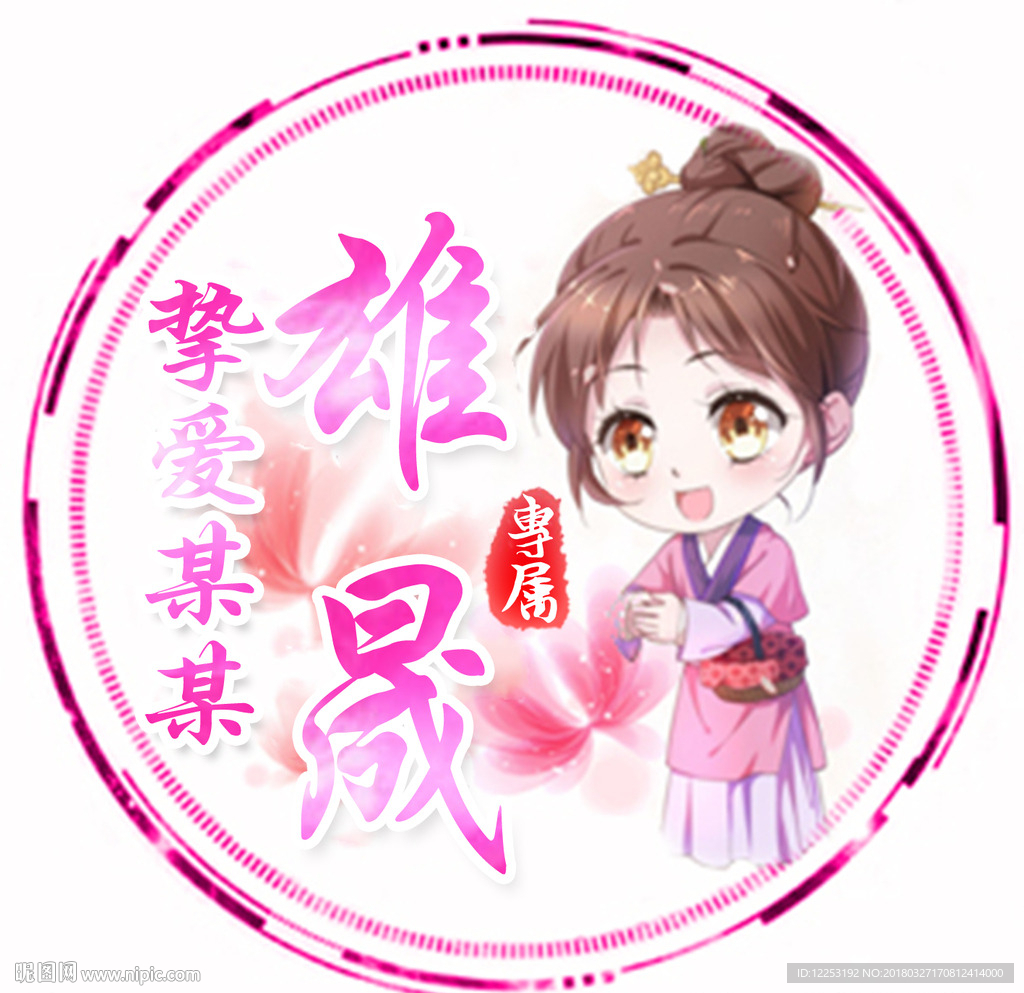 游戏头像
