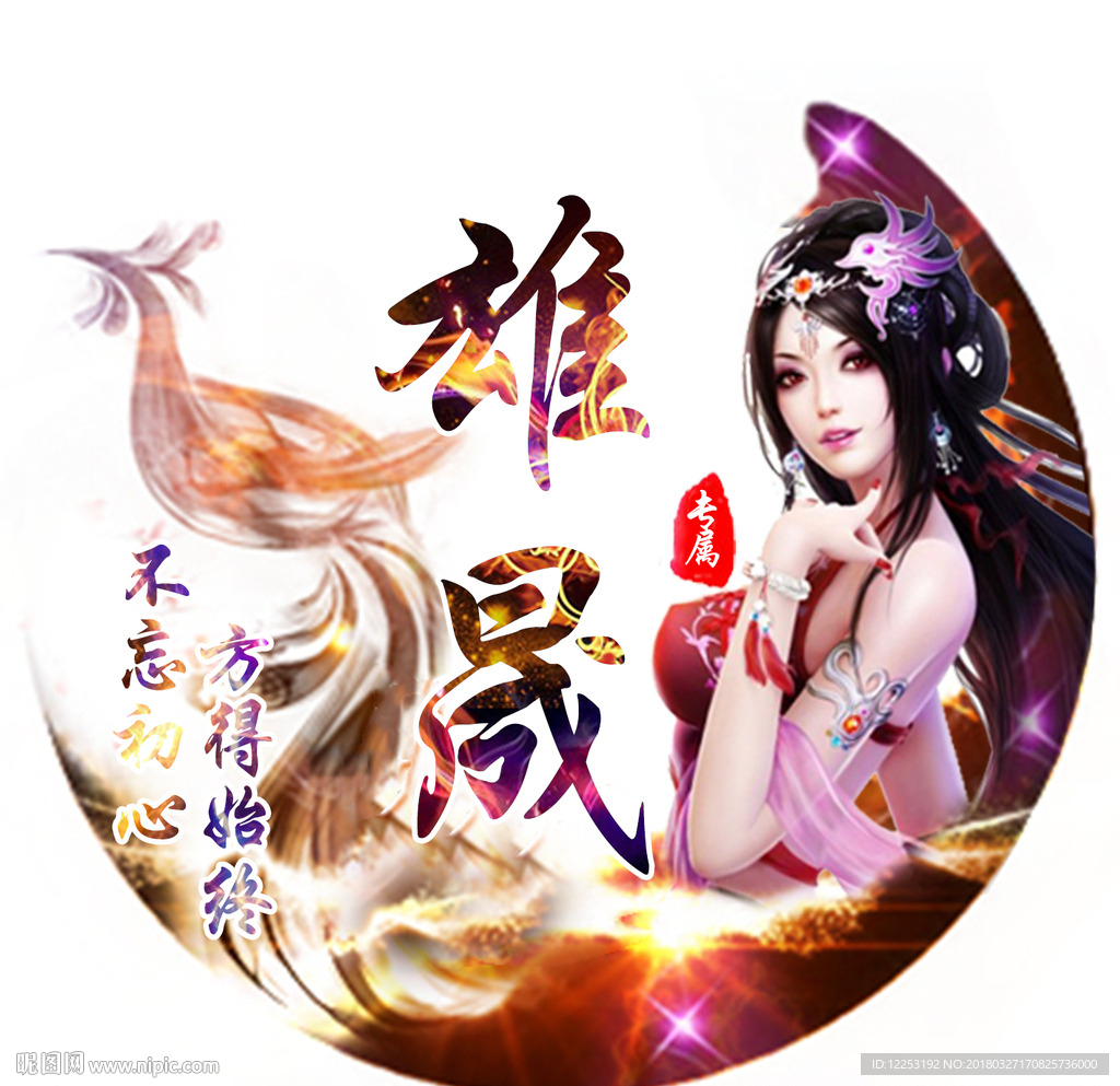 游戏头像