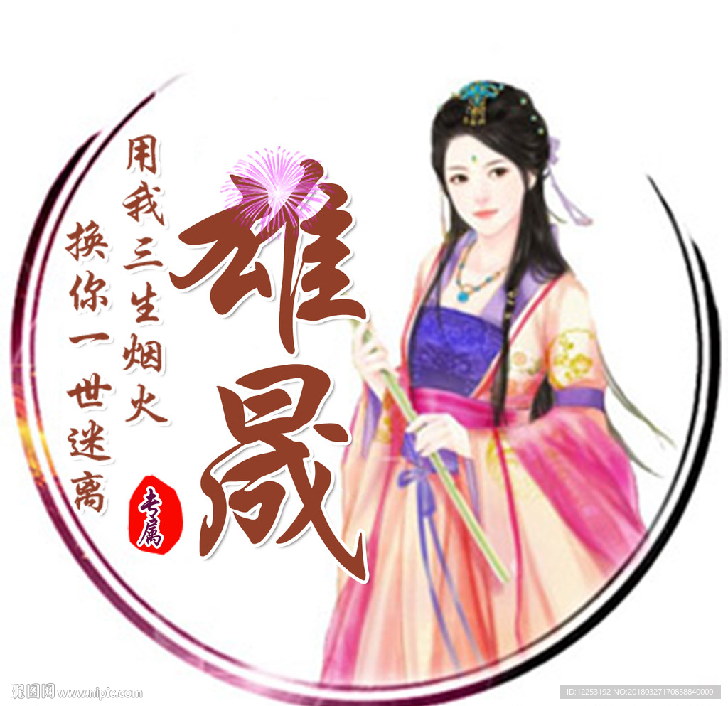 游戏头像
