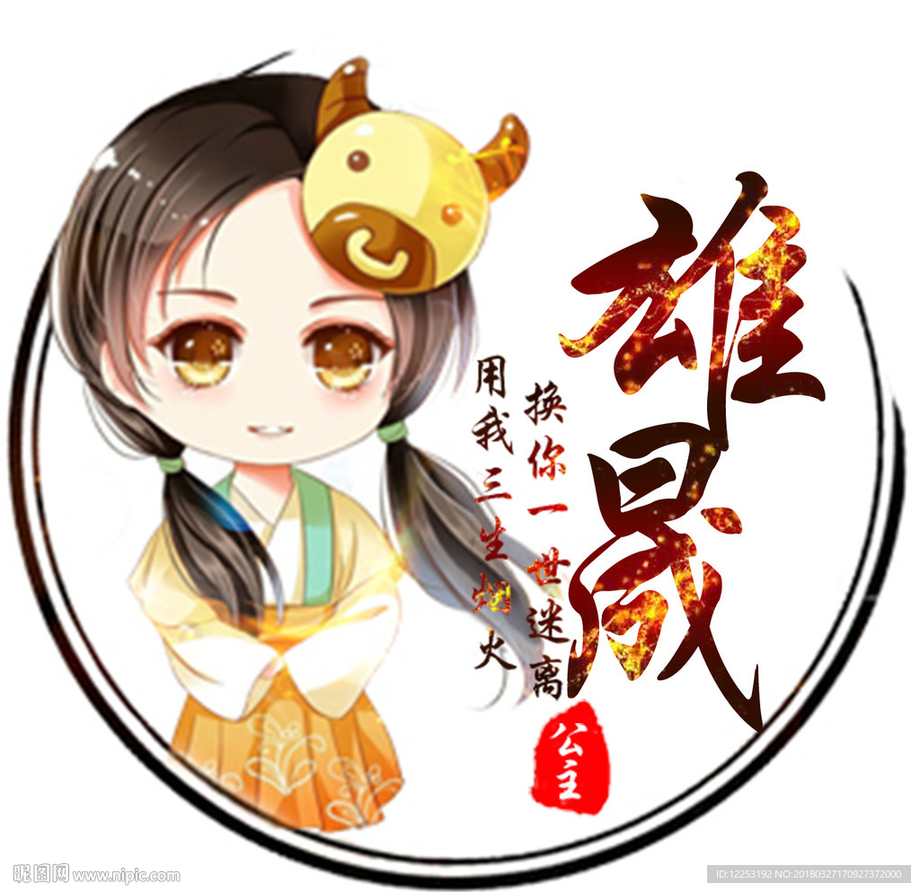 游戏头像