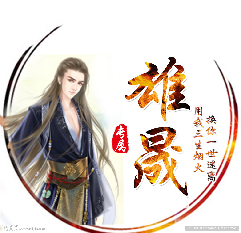 游戏头像