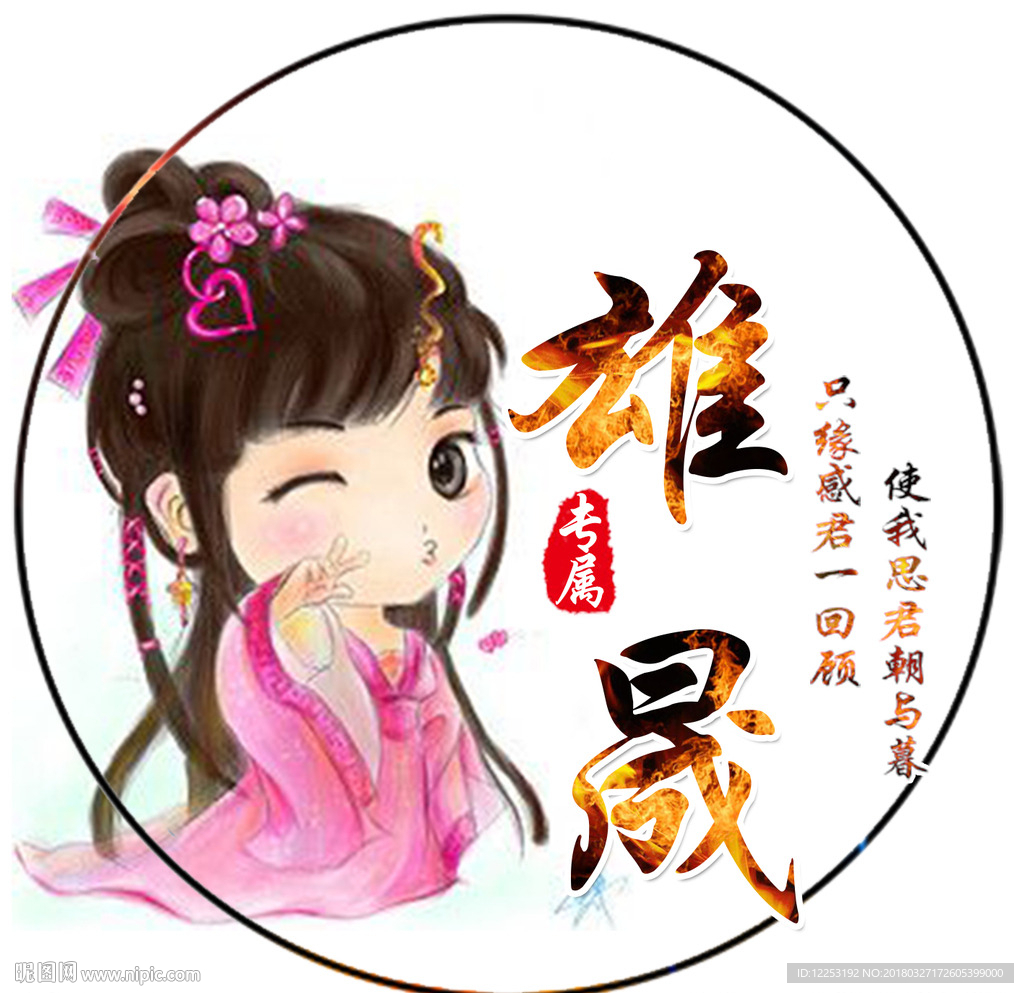 游戏头像