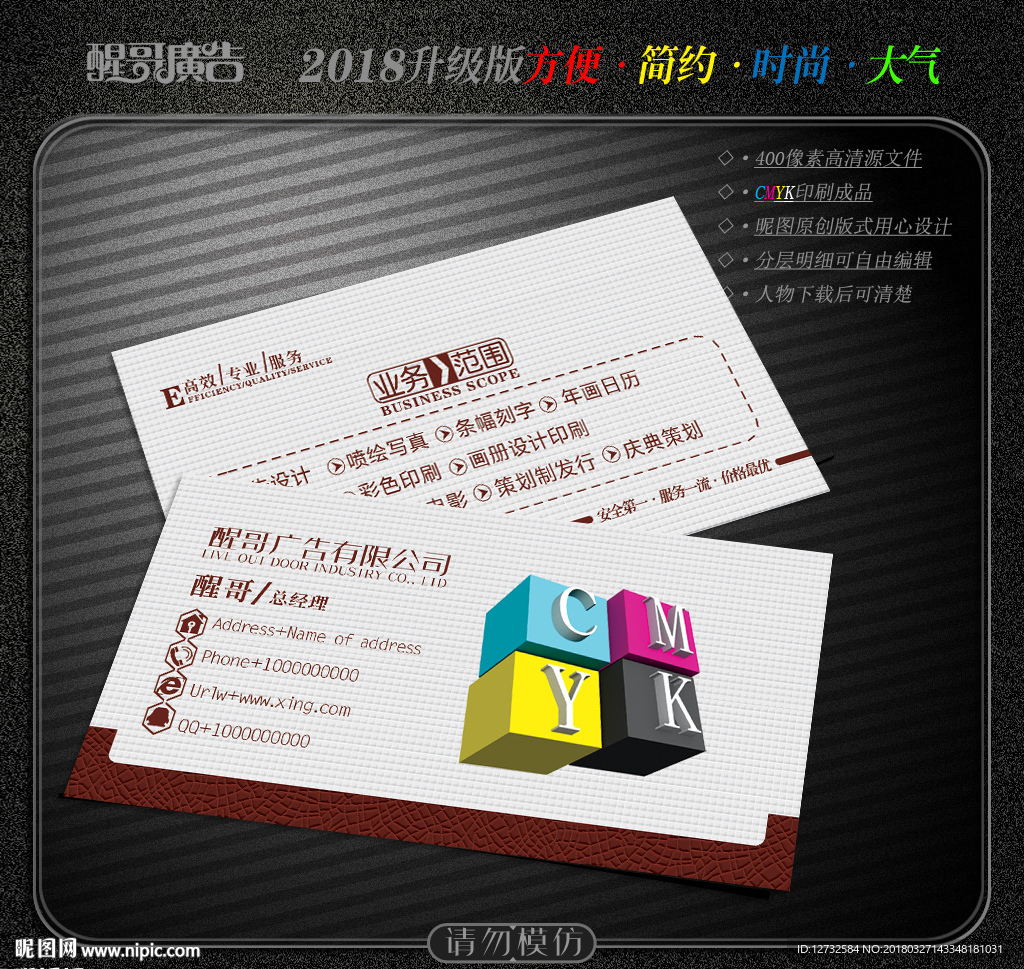 广告公司名片