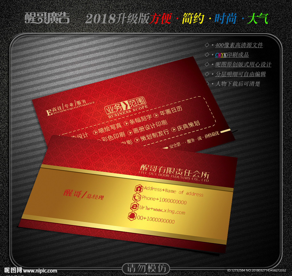 高档名片