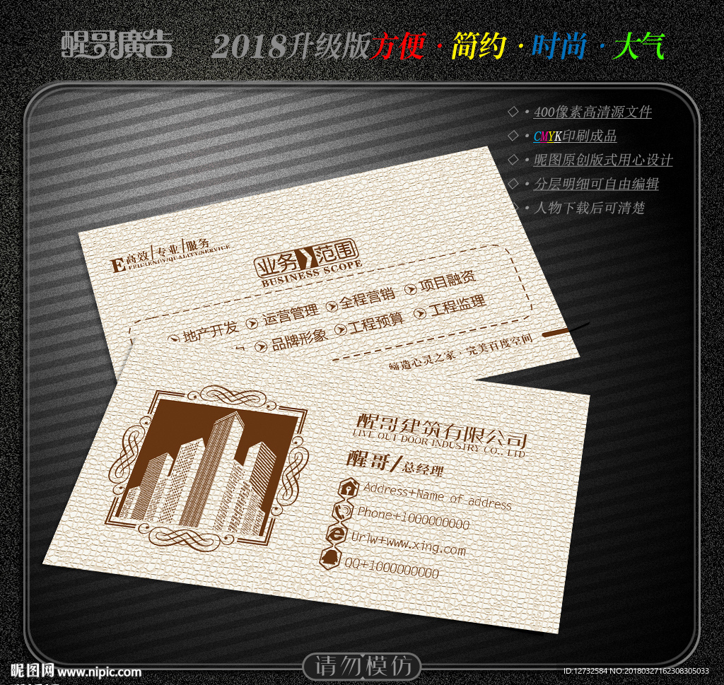 建筑名片